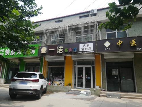 一诺蛋糕