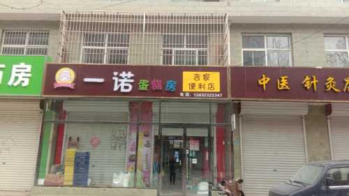一诺蛋糕