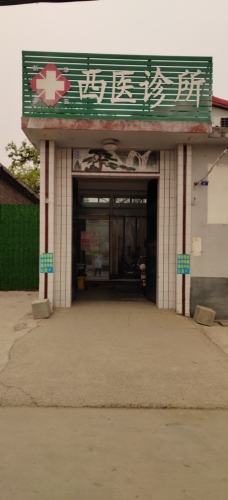 新华罗云西医诊所