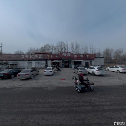 老五烧烤海鲜大排档(植物园街店)