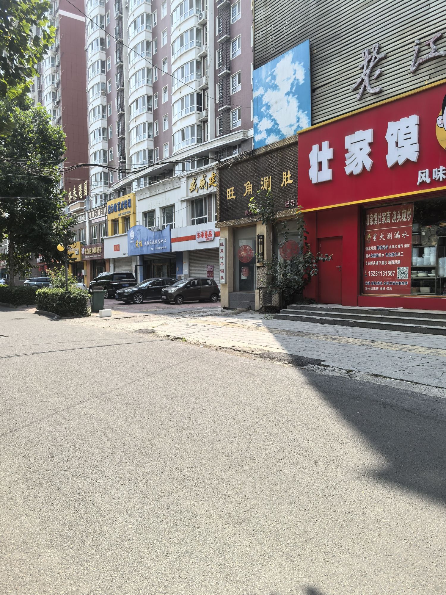 旺角涮肚壹号店