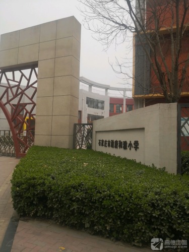 北京第二实验小学分校