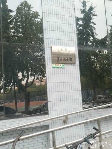 河北经贸大学体育教学部