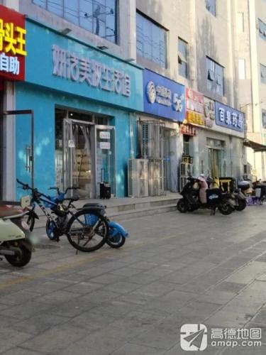 百泉药房(福康欣六店)
