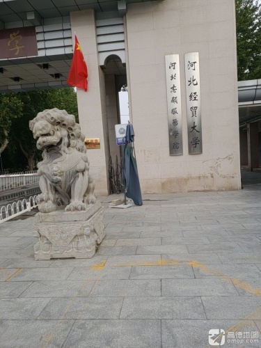 河北经贸大学河北志愿服务学院