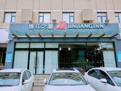 锦江之星酒店(藁城人民医院店)