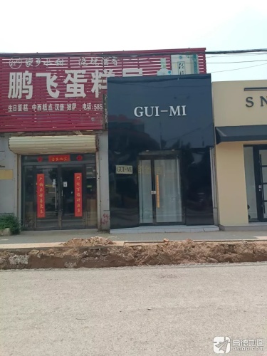 鹏飞蛋糕屋