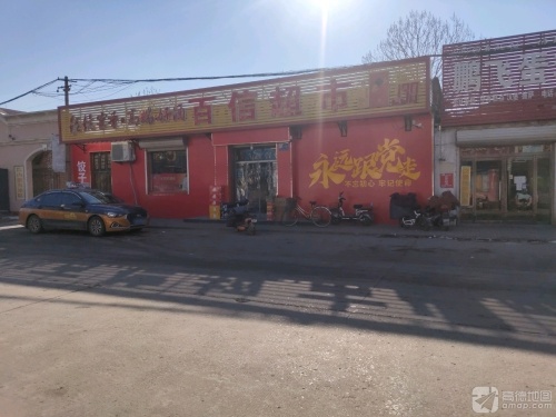 鹏飞蛋糕屋