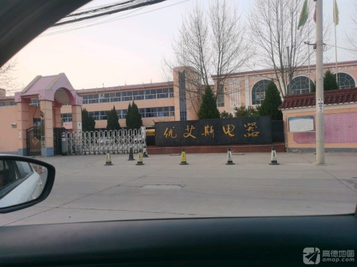 河北优艾斯电器有限公司