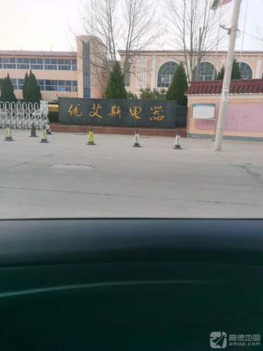 河北优艾斯电器有限公司