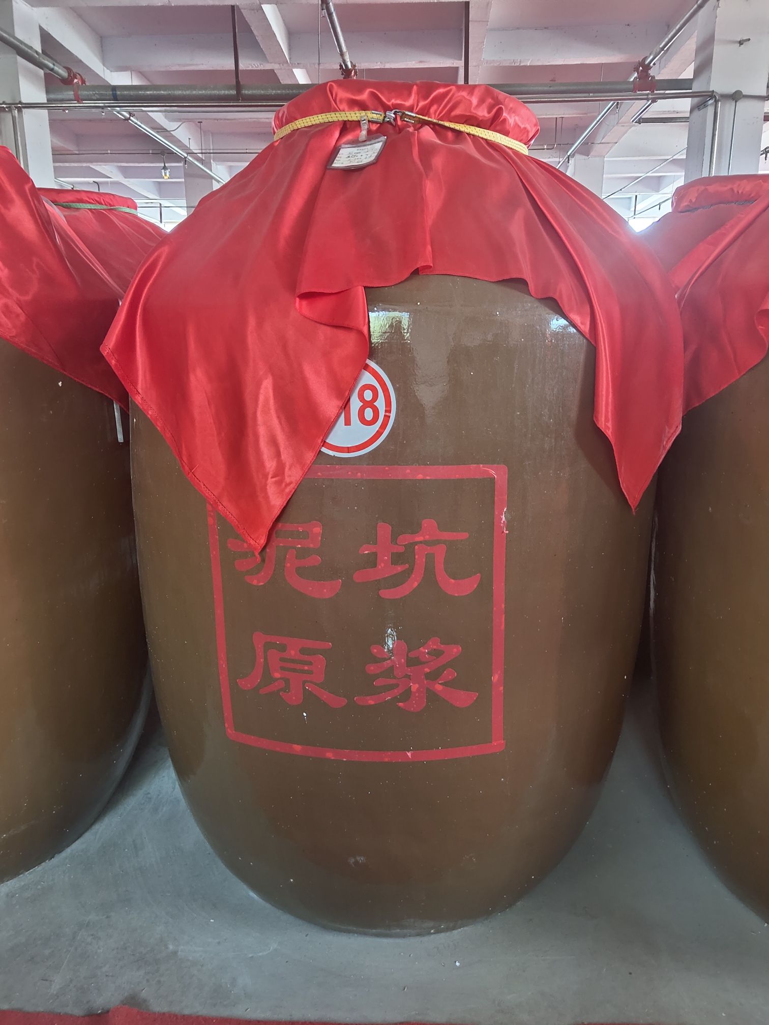 宁晋泥坑酒厂