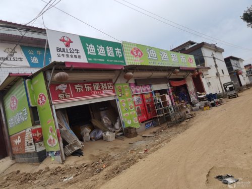 迪迪超市(日照路店)