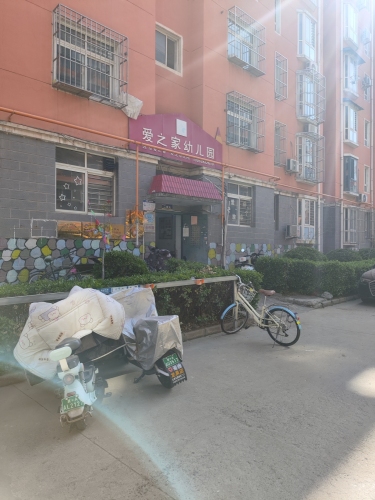 爱之家幼儿早教