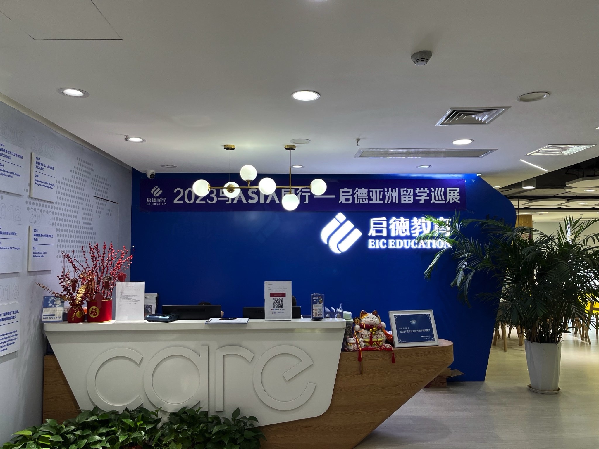 启德教育(石家庄校区)