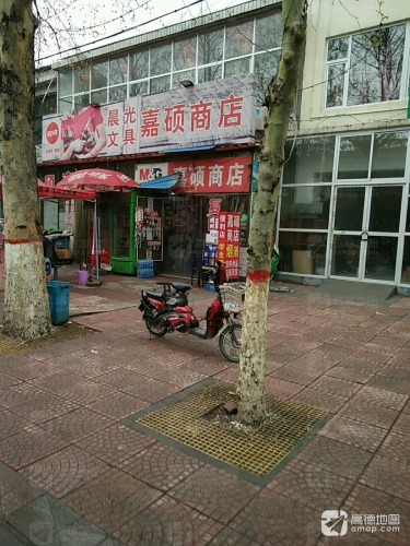 晨光文具(文明路店)