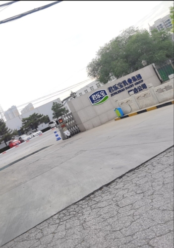 君乐宝乳业集团铜冶分厂
