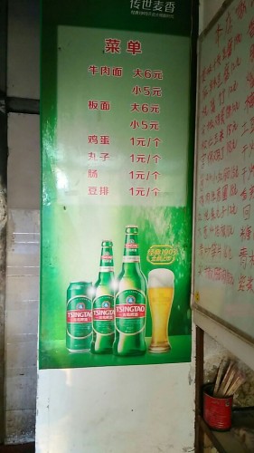 一分利牛肉面(广场店)
