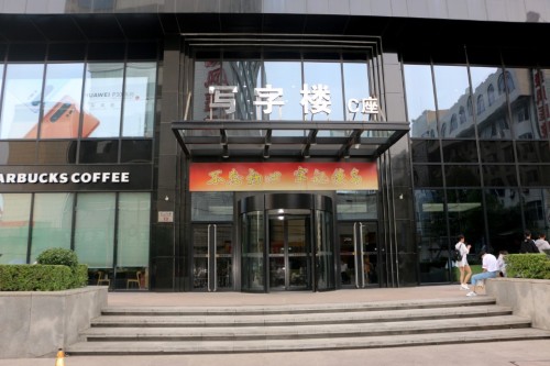 河北中废通网络技术有限公司