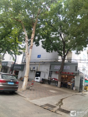 回民牛羊肉