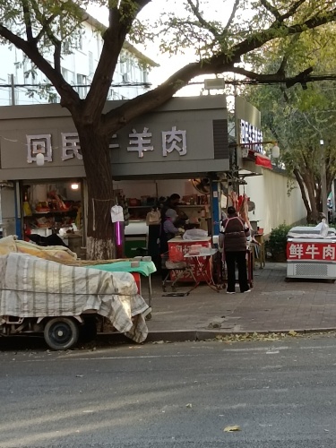 回民牛羊肉