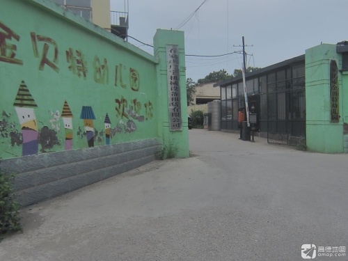 石家庄市金贝特幼儿园
