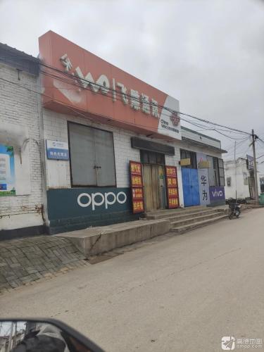 飞雕通讯(栋民路店)