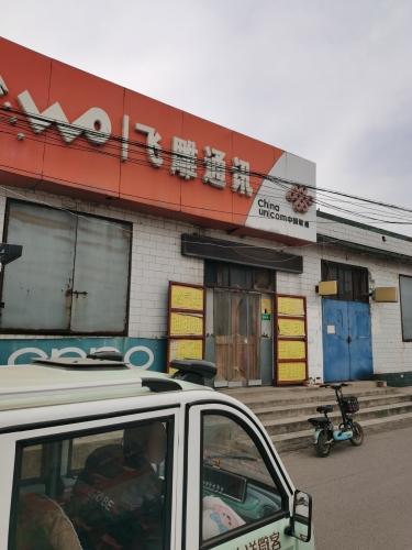 飞雕通讯(栋民路店)