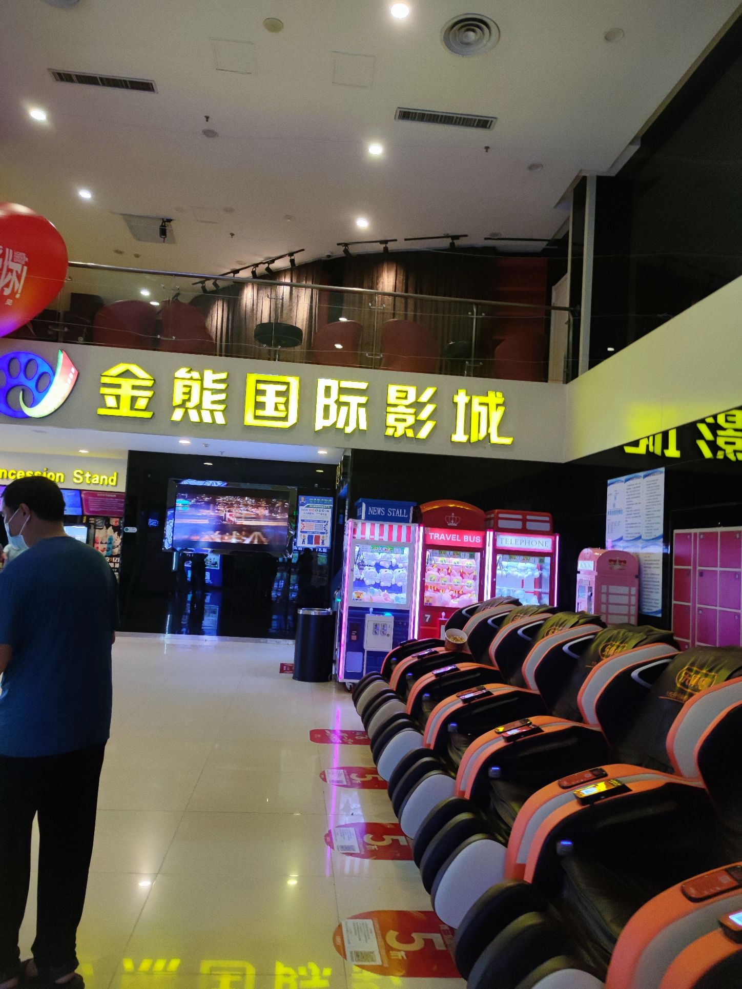金熊国际影城(益友购物中心B座店)