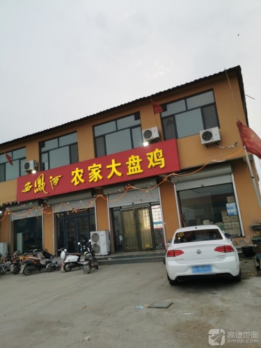 农家大盘鸡(兴阳线店)