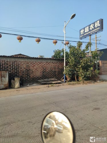 世超农机