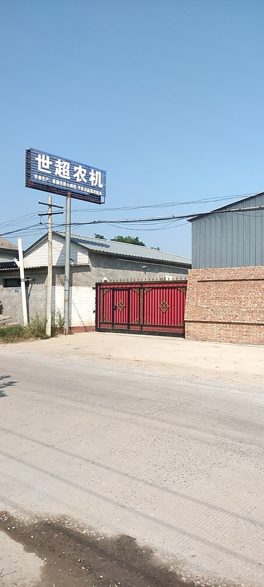 世超农机