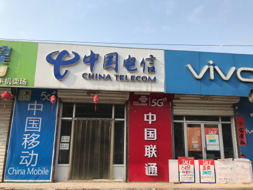中国电信(上安营业厅)