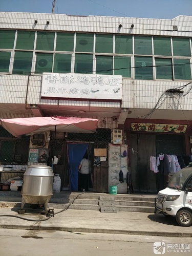 上海香酥鸡鸭店