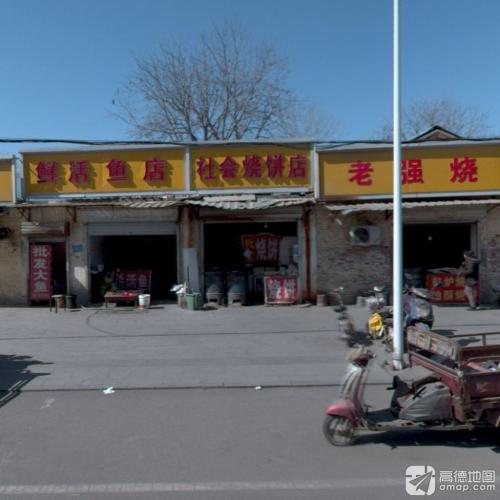 社会烧饼店(升仙桥北路)