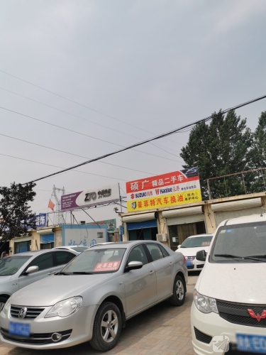 普菲特车养护(承泽路店)