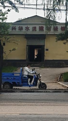 兴华水泥建材经销部