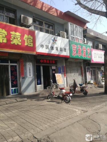 京承发艺