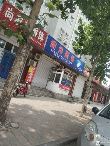 建伟面馆(清凉小区2期店)