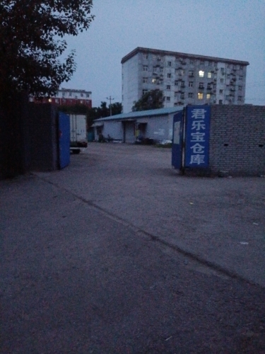 矿区君乐宝库房