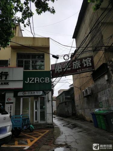 阳光旅馆(光明街店)