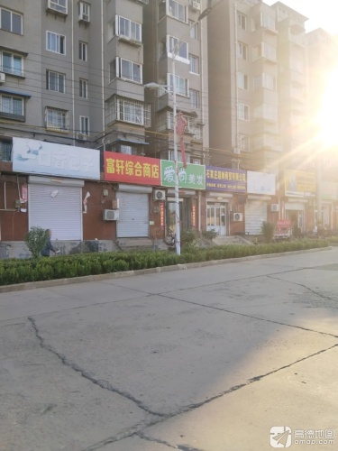 爱尚美发(清凉山城三期店)