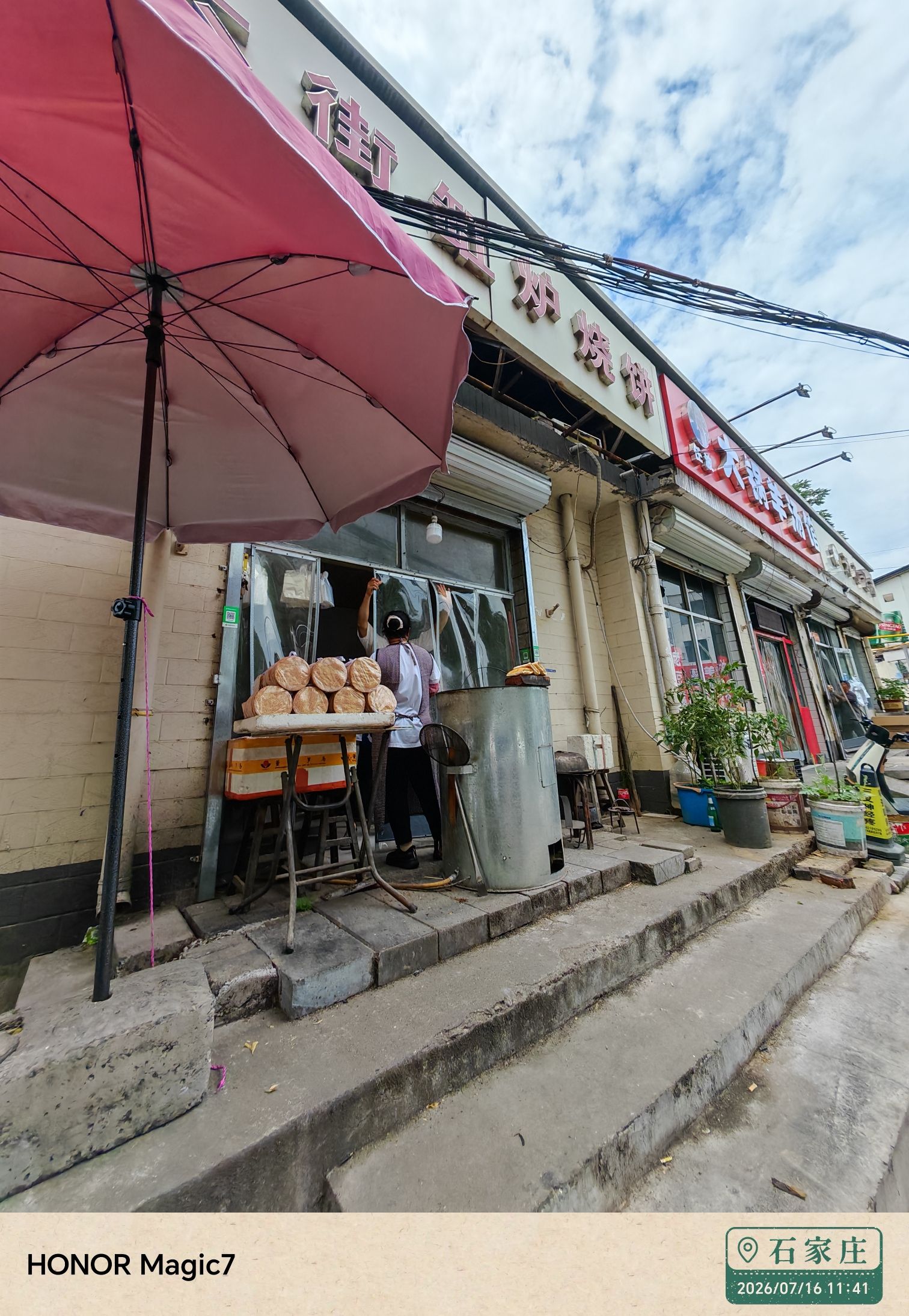 六街缸炉烧饼