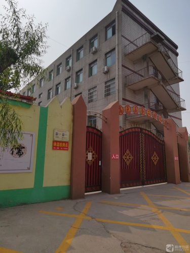 高邑县第二幼儿园