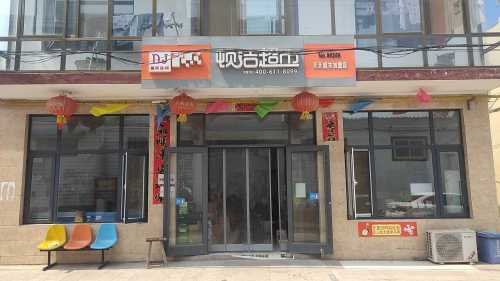 天天超市