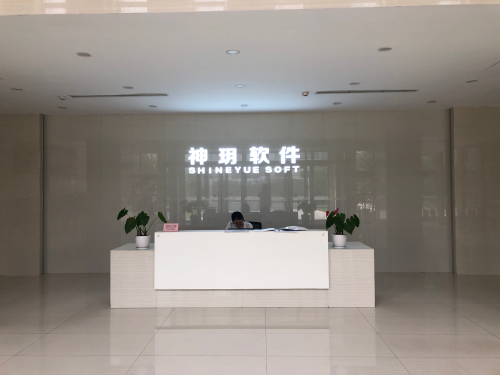 神玥软件科技股份有限公司