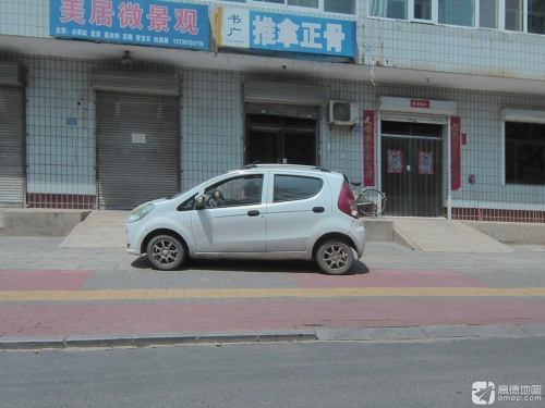 书广推拿正骨