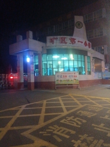 矿区第一小学