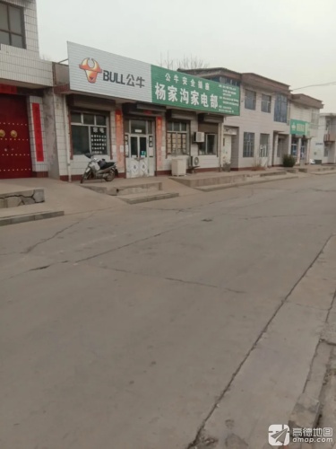 杨家沟家电部