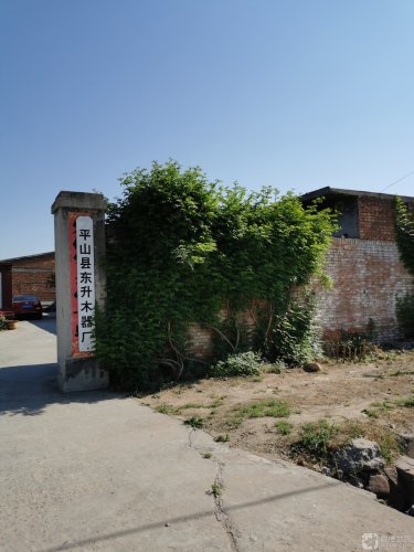 平山县东升木器厂