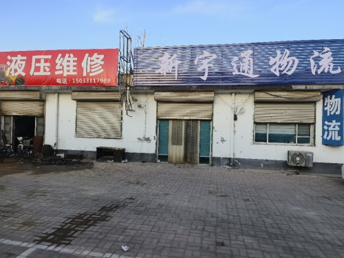 新宇通物流